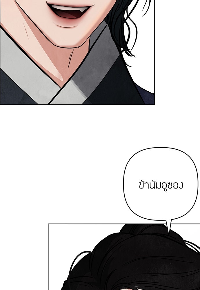 ความลับของสาวร่างทรง - หน้า 94