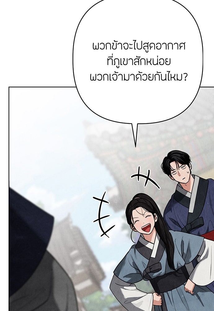 ความลับของสาวร่างทรง - หน้า 96