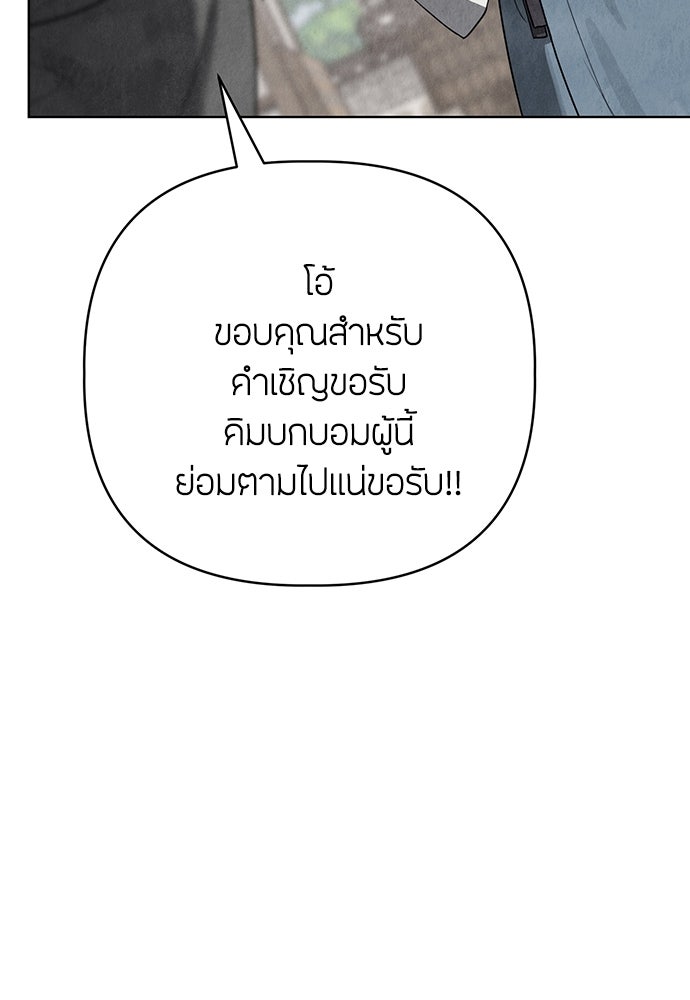 ความลับของสาวร่างทรง - หน้า 97