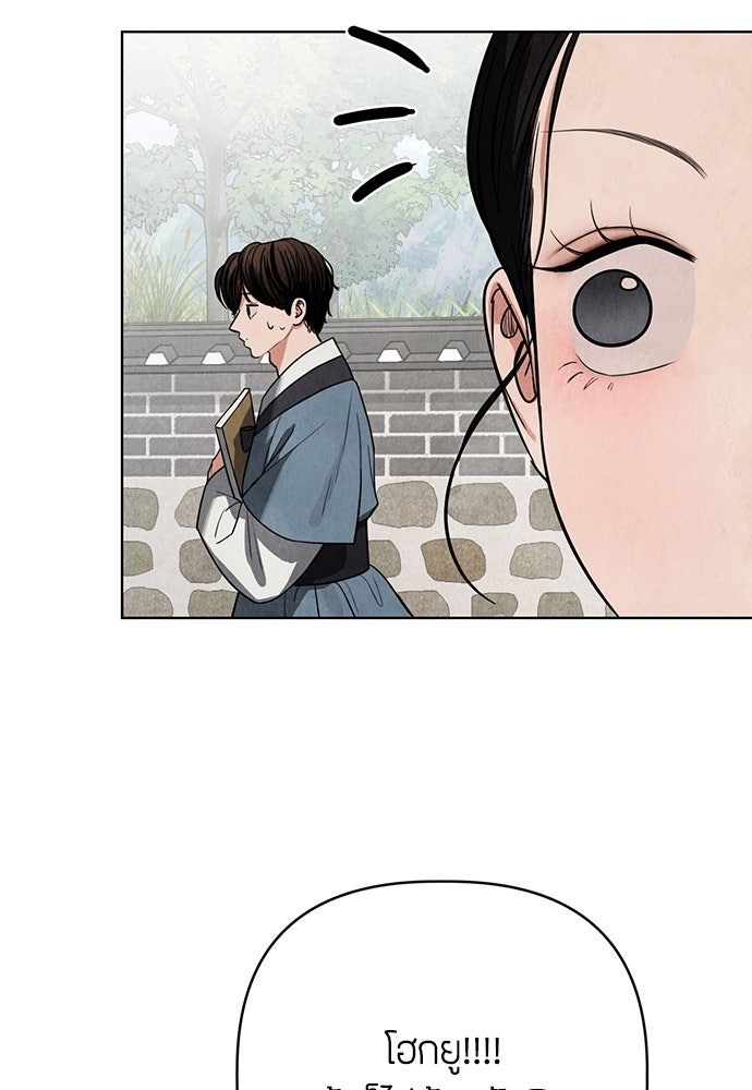 ความลับของสาวร่างทรง - หน้า 98