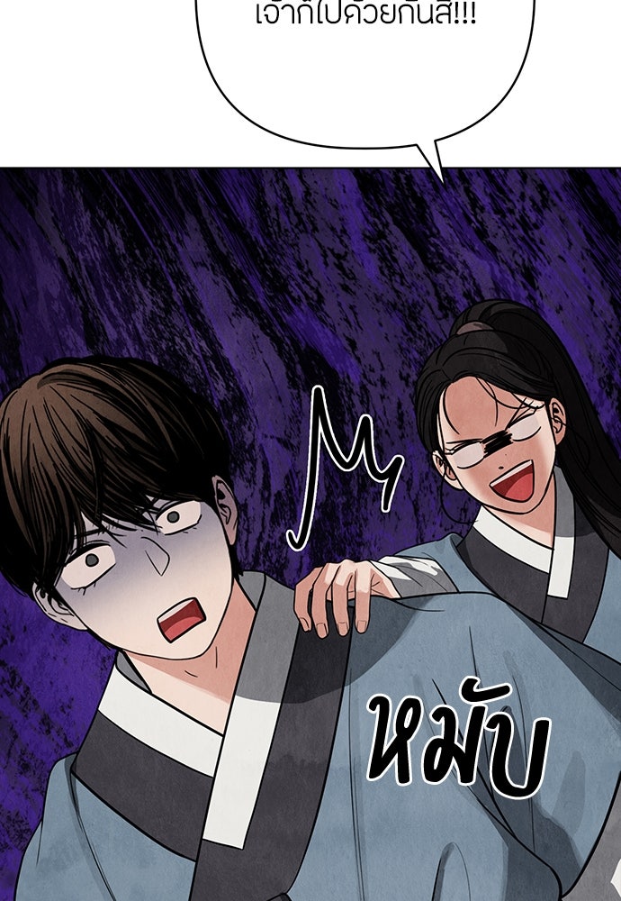 ความลับของสาวร่างทรง - หน้า 99