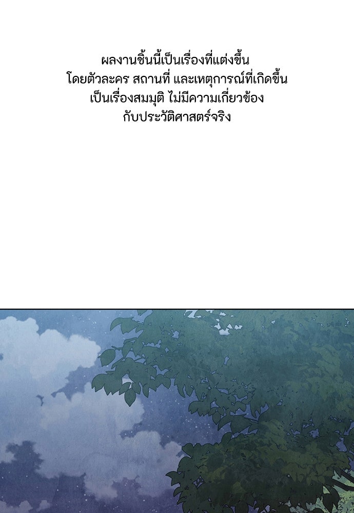 ความลับของสาวร่างทรง - หน้า 1
