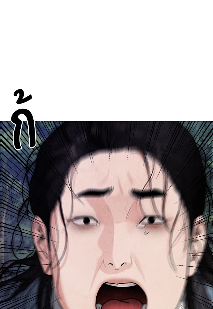 ความลับของสาวร่างทรง - หน้า 10