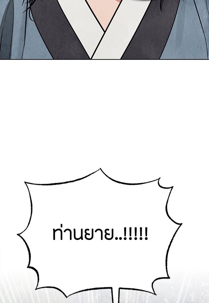 ความลับของสาวร่างทรง - หน้า 100