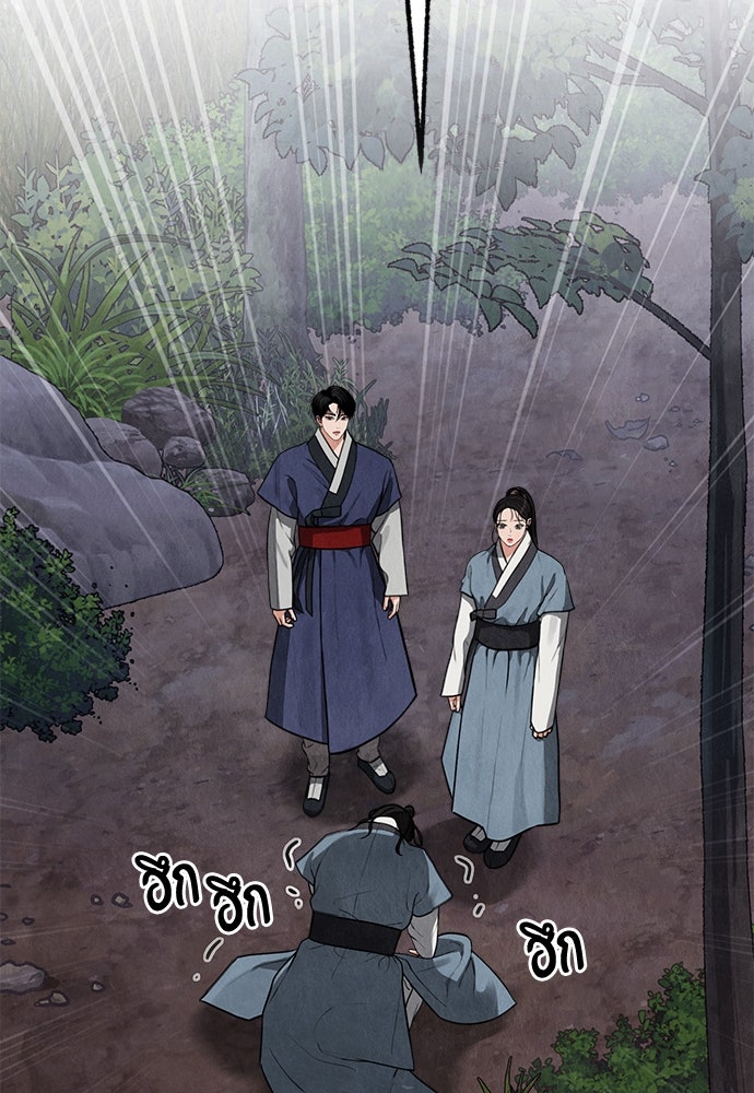 ความลับของสาวร่างทรง - หน้า 101
