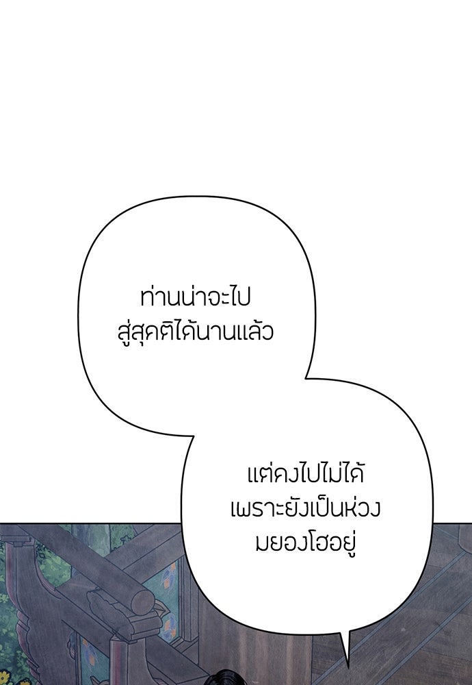 ความลับของสาวร่างทรง - หน้า 104