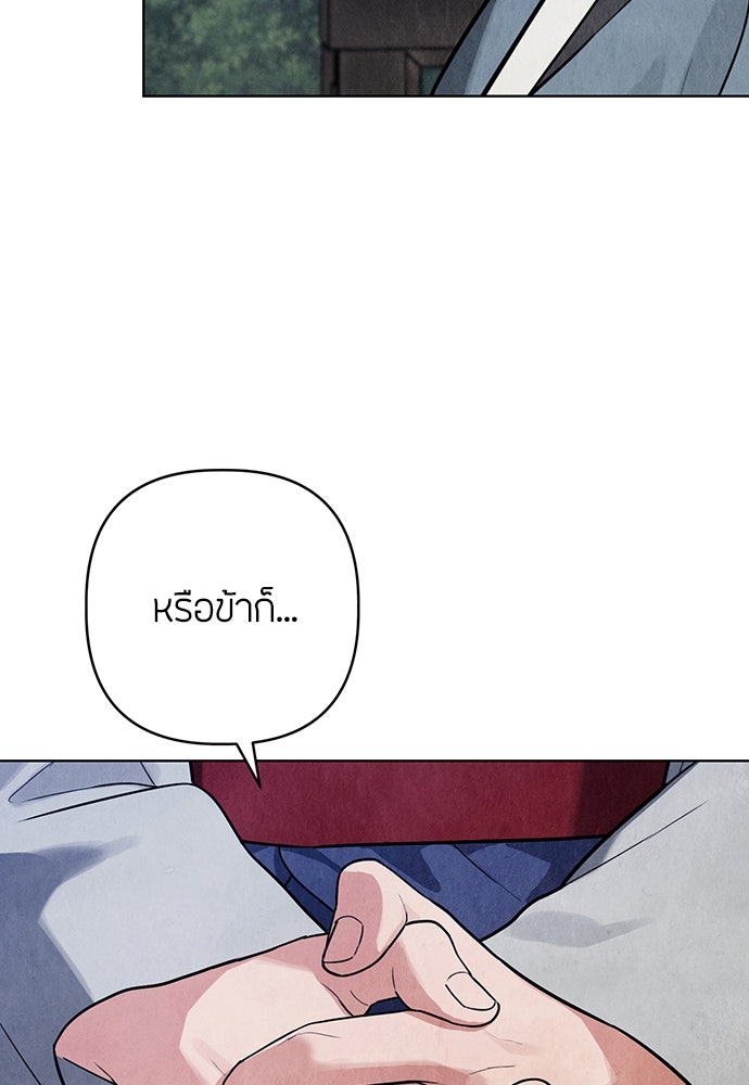 ความลับของสาวร่างทรง - หน้า 108