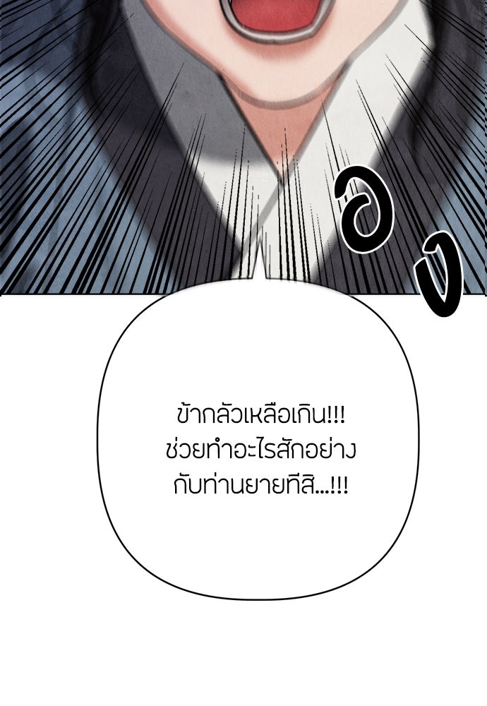 ความลับของสาวร่างทรง - หน้า 11
