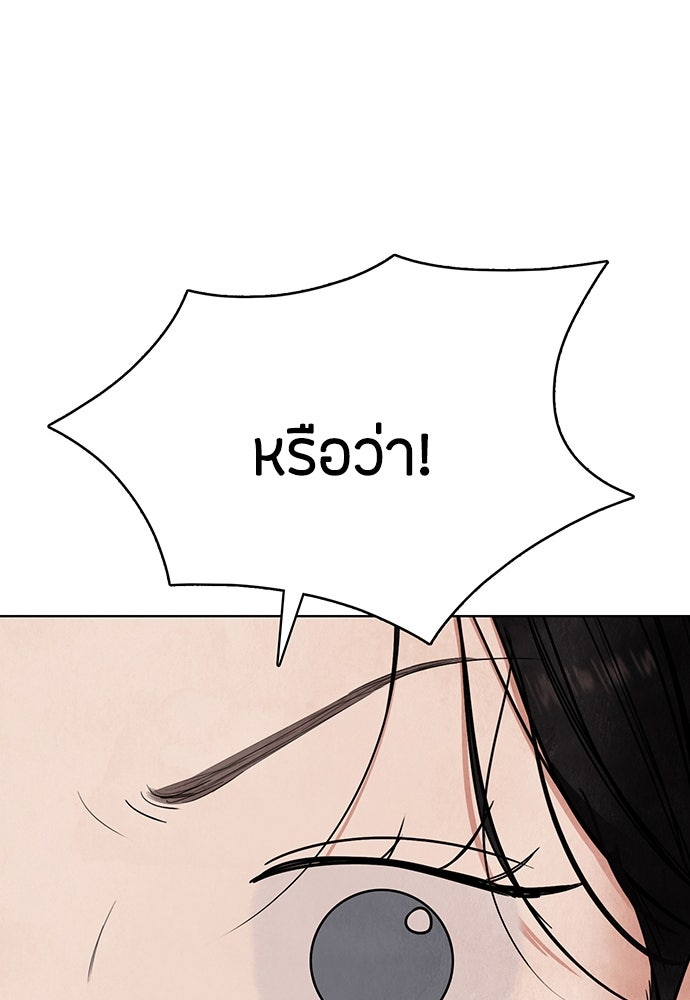 ความลับของสาวร่างทรง - หน้า 114