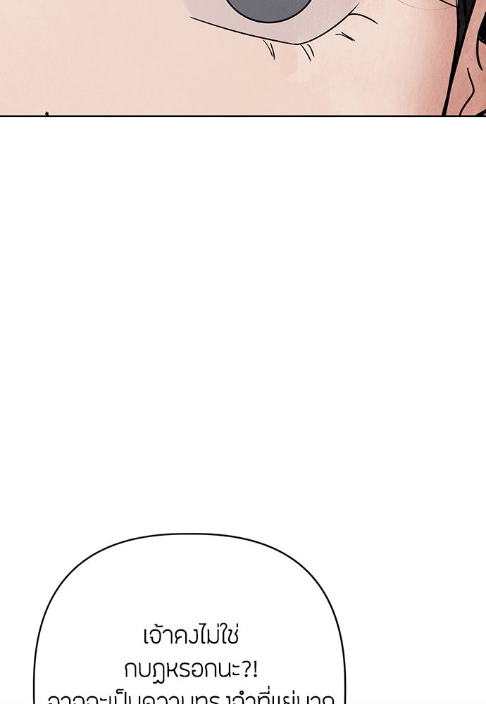 ความลับของสาวร่างทรง - หน้า 115