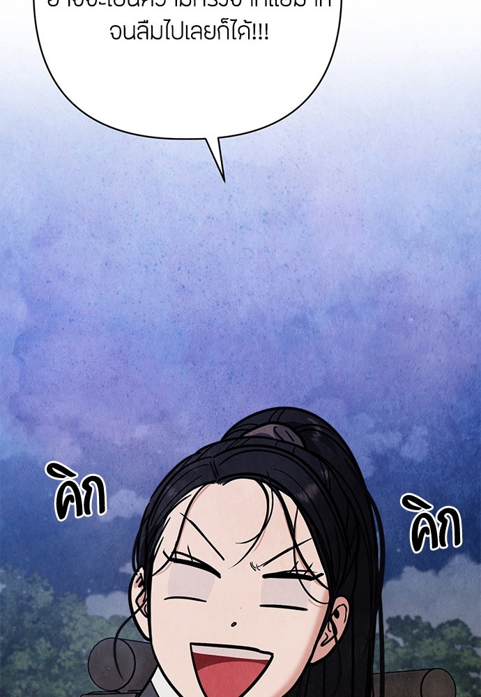 ความลับของสาวร่างทรง - หน้า 116