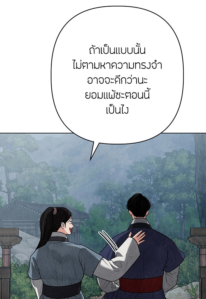 ความลับของสาวร่างทรง - หน้า 118