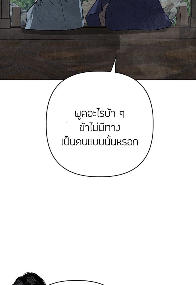 ความลับของสาวร่างทรง - หน้า 119