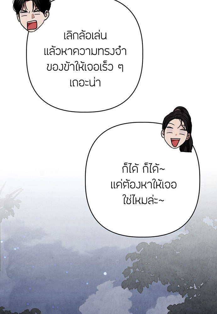 ความลับของสาวร่างทรง - หน้า 120
