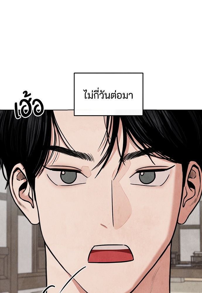 ความลับของสาวร่างทรง - หน้า 122