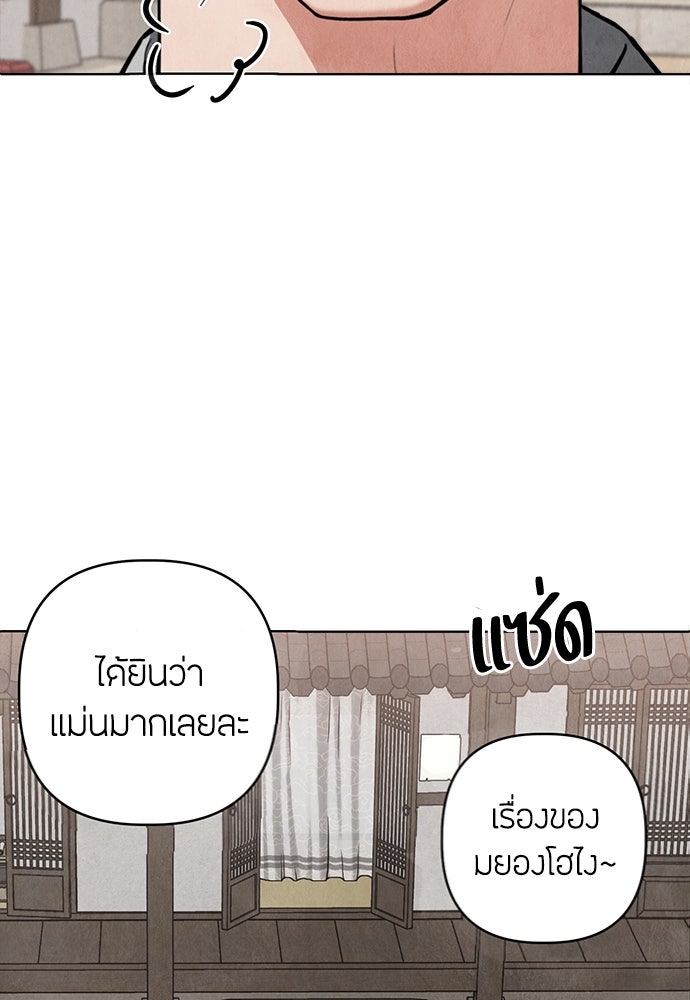 ความลับของสาวร่างทรง - หน้า 123