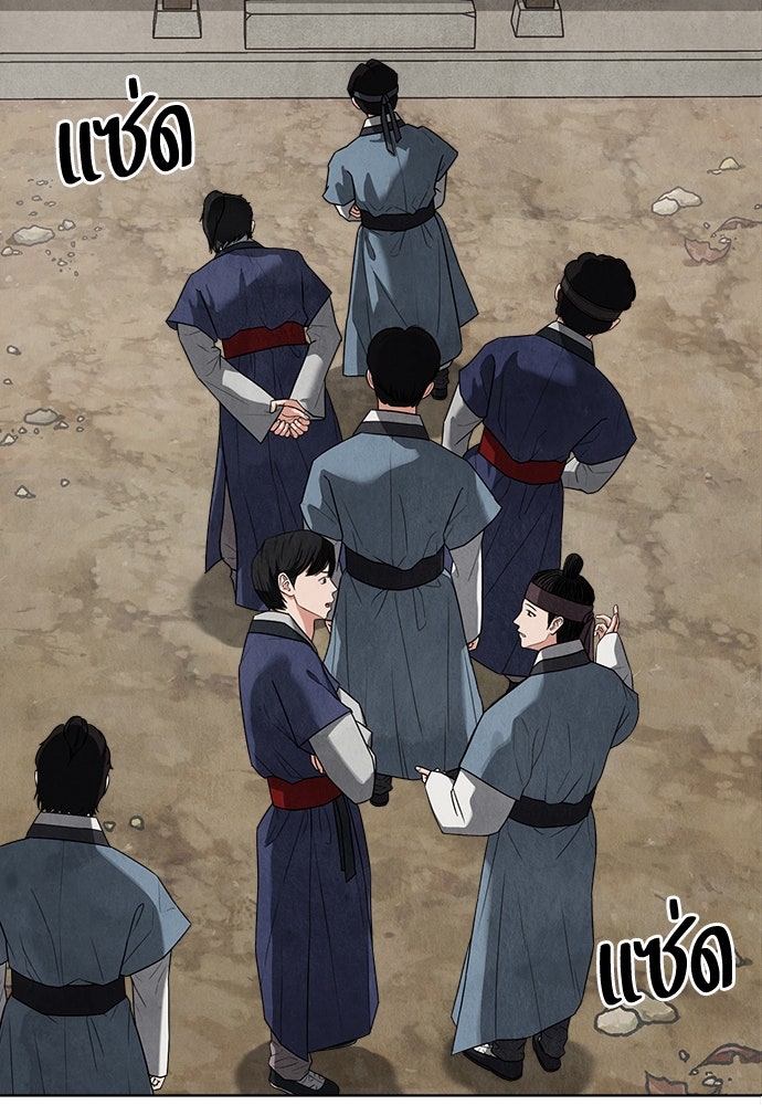 ความลับของสาวร่างทรง - หน้า 124