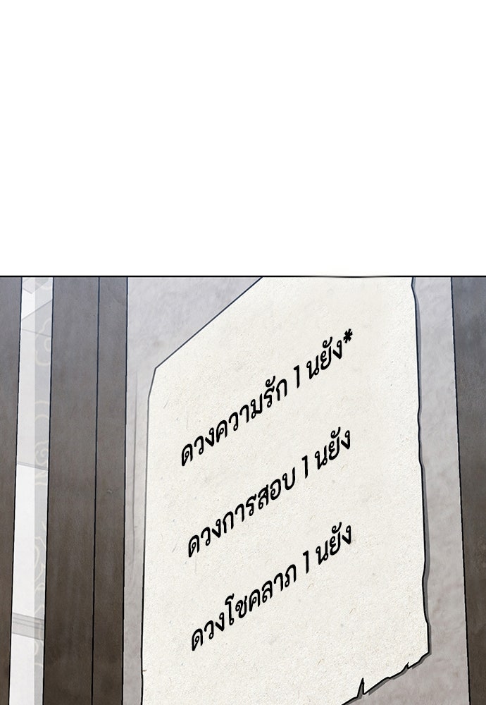 ความลับของสาวร่างทรง - หน้า 125