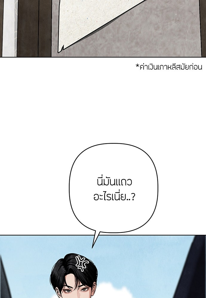ความลับของสาวร่างทรง - หน้า 126