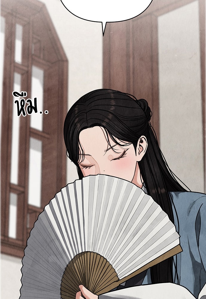ความลับของสาวร่างทรง - หน้า 129