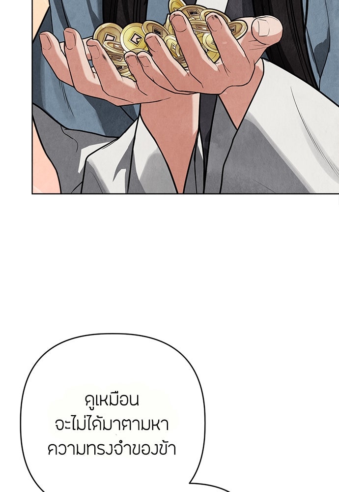ความลับของสาวร่างทรง - หน้า 135
