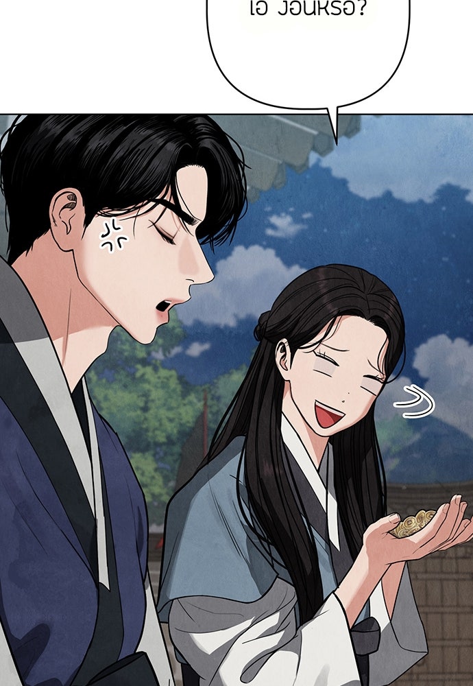ความลับของสาวร่างทรง - หน้า 138