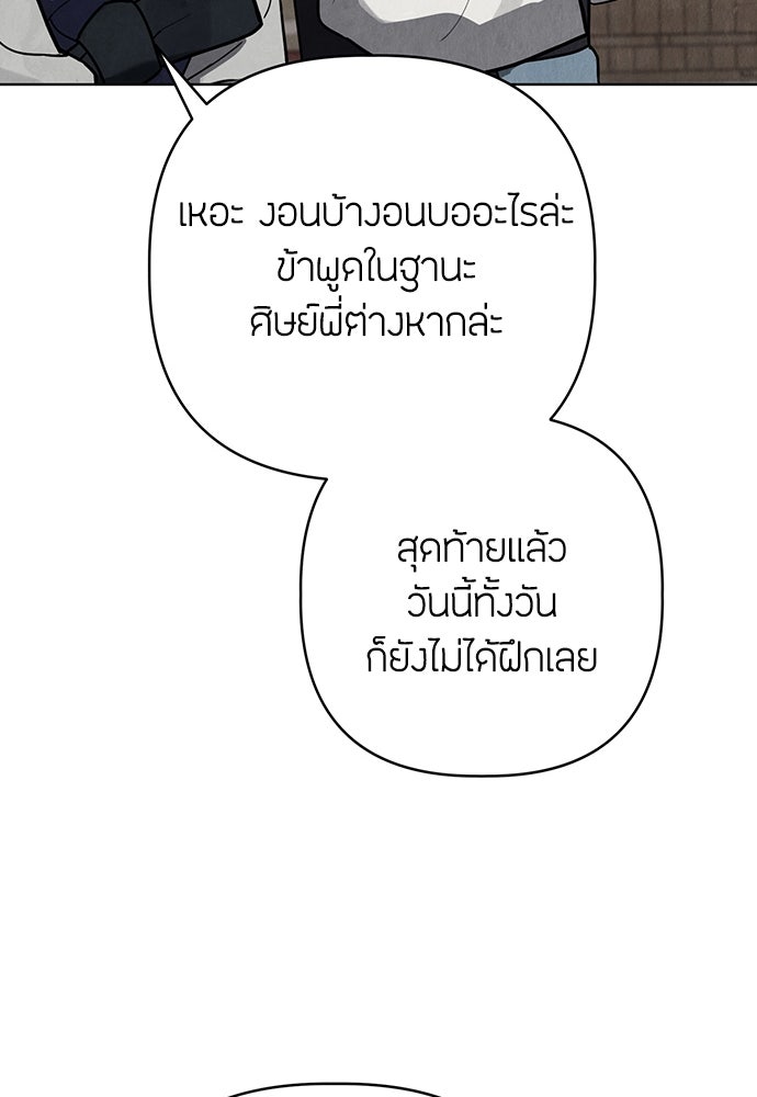 ความลับของสาวร่างทรง - หน้า 139
