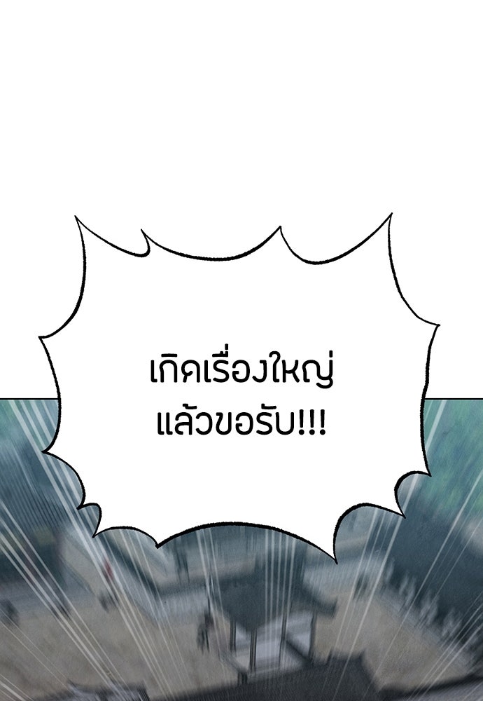 ความลับของสาวร่างทรง - หน้า 144