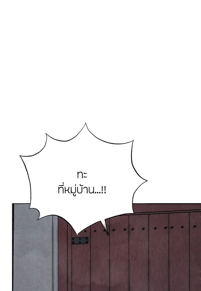 ความลับของสาวร่างทรง - หน้า 146