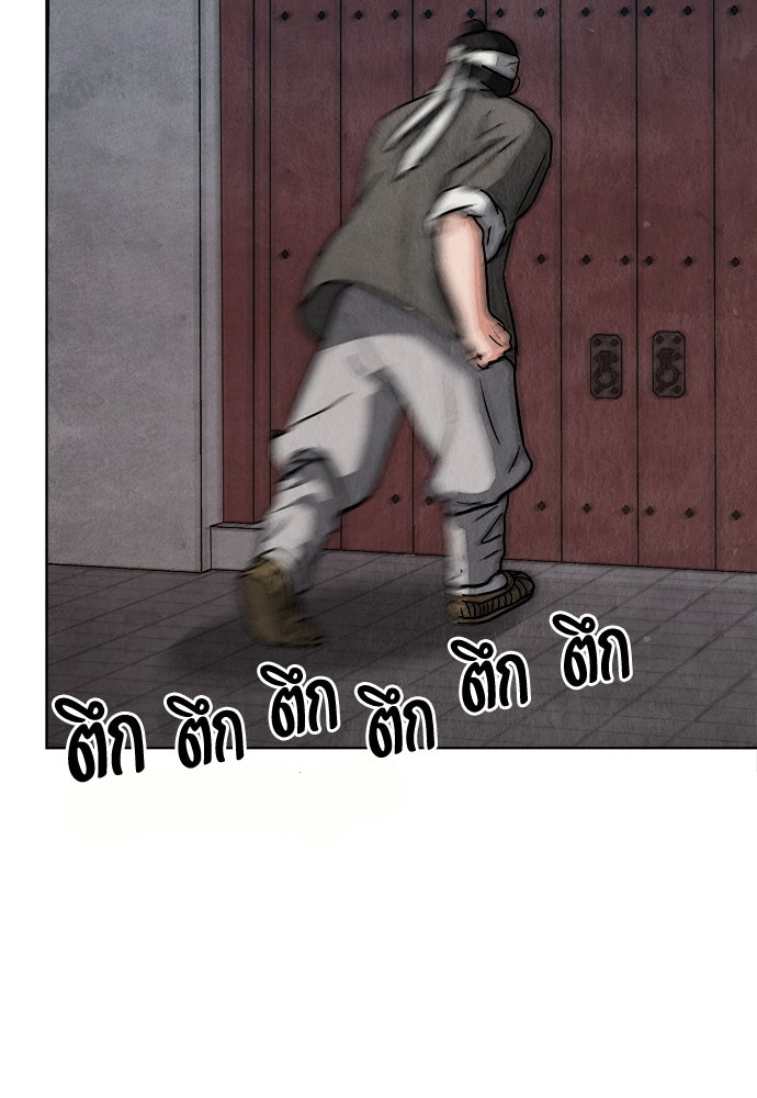 ความลับของสาวร่างทรง - หน้า 147