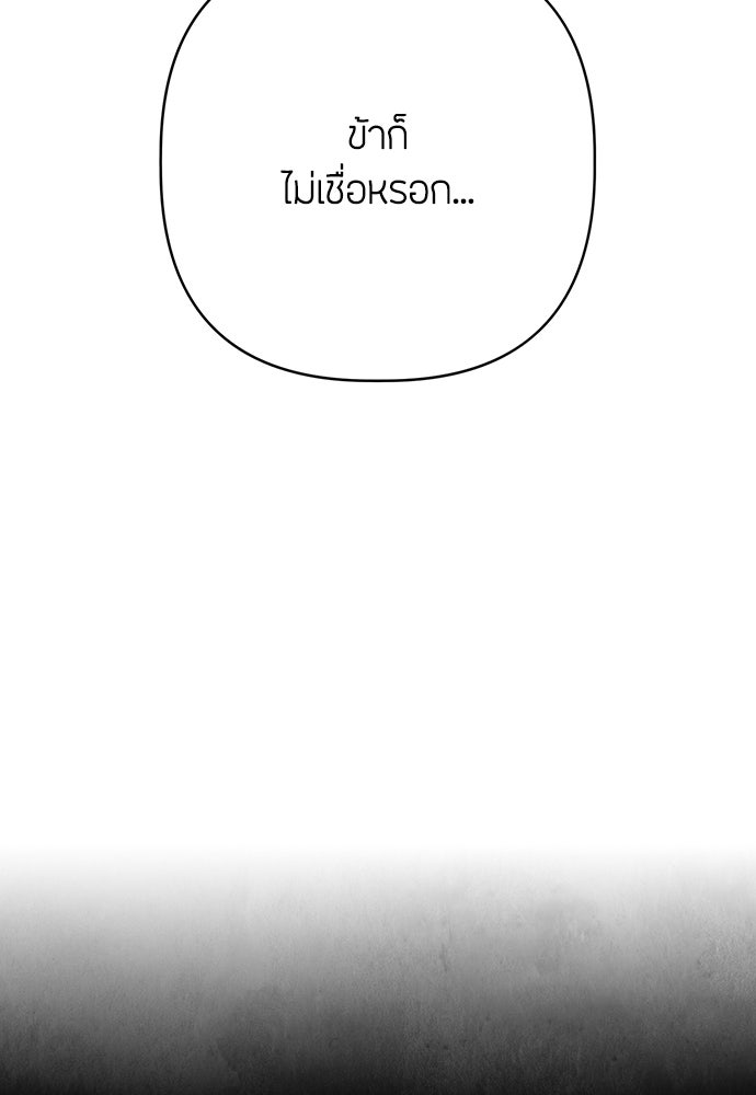 ความลับของสาวร่างทรง - หน้า 15