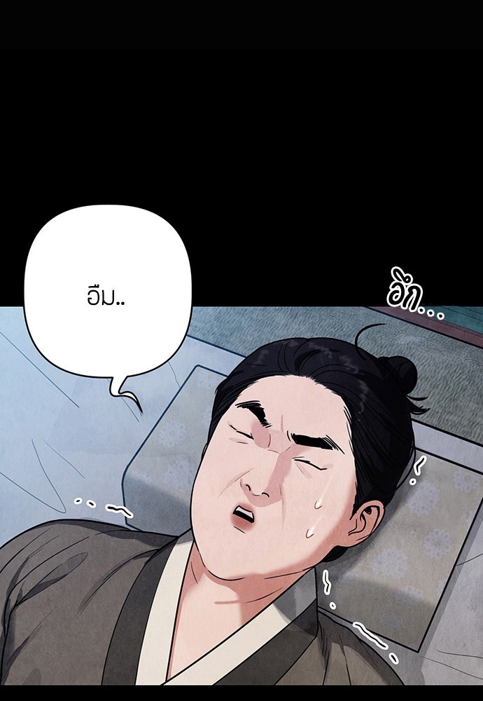 ความลับของสาวร่างทรง - หน้า 17