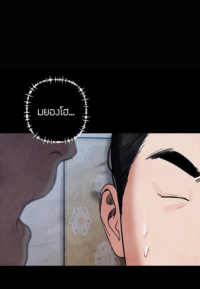 ความลับของสาวร่างทรง - หน้า 18