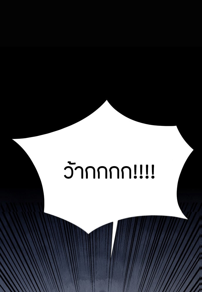 ความลับของสาวร่างทรง - หน้า 19