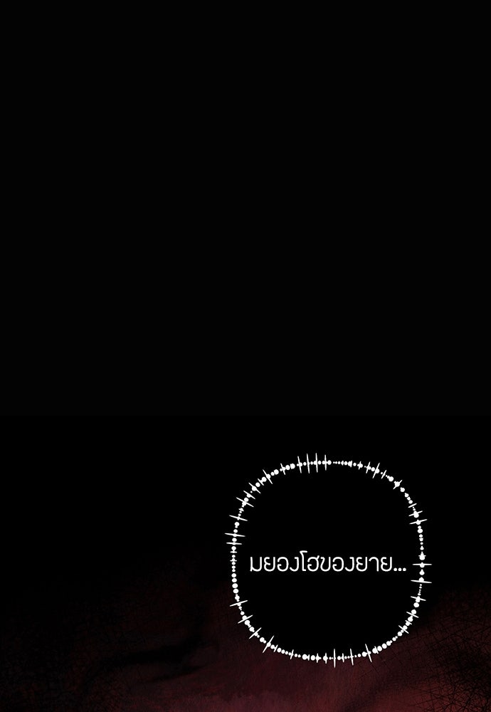 ความลับของสาวร่างทรง - หน้า 24