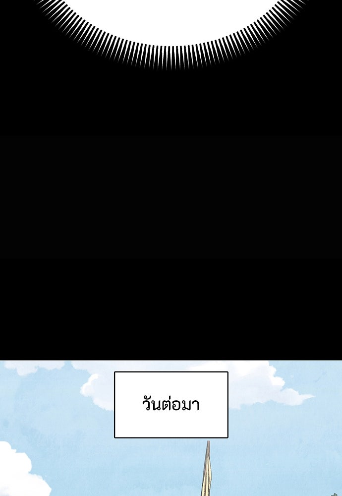 ความลับของสาวร่างทรง - หน้า 27