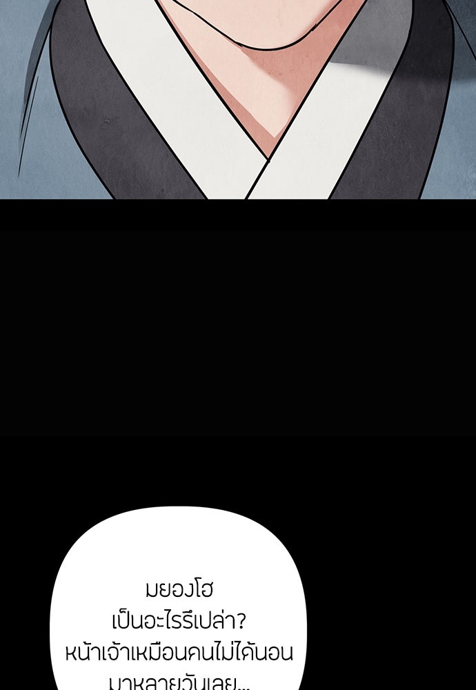 ความลับของสาวร่างทรง - หน้า 30