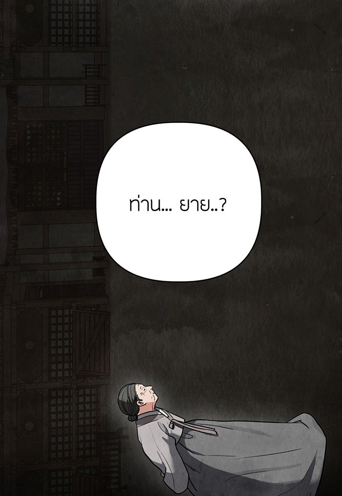 ความลับของสาวร่างทรง - หน้า 34