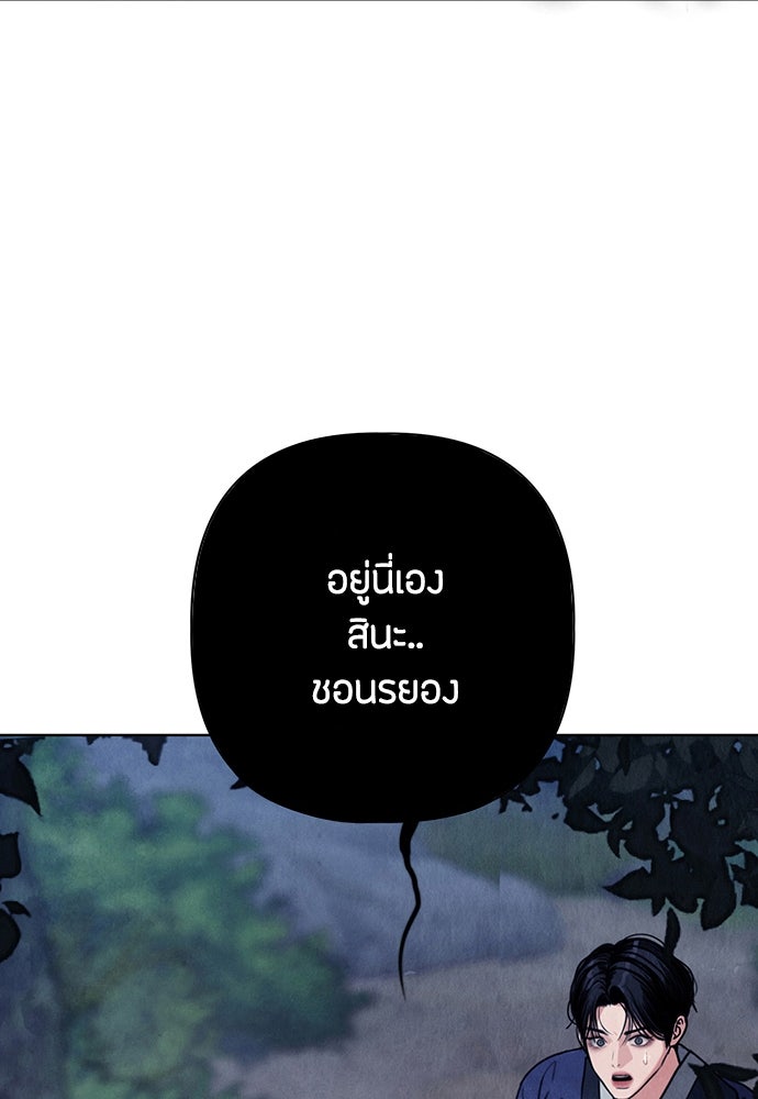 ความลับของสาวร่างทรง - หน้า 4
