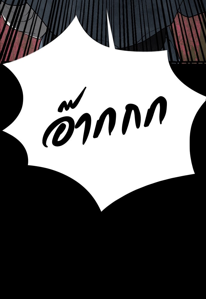 ความลับของสาวร่างทรง - หน้า 41