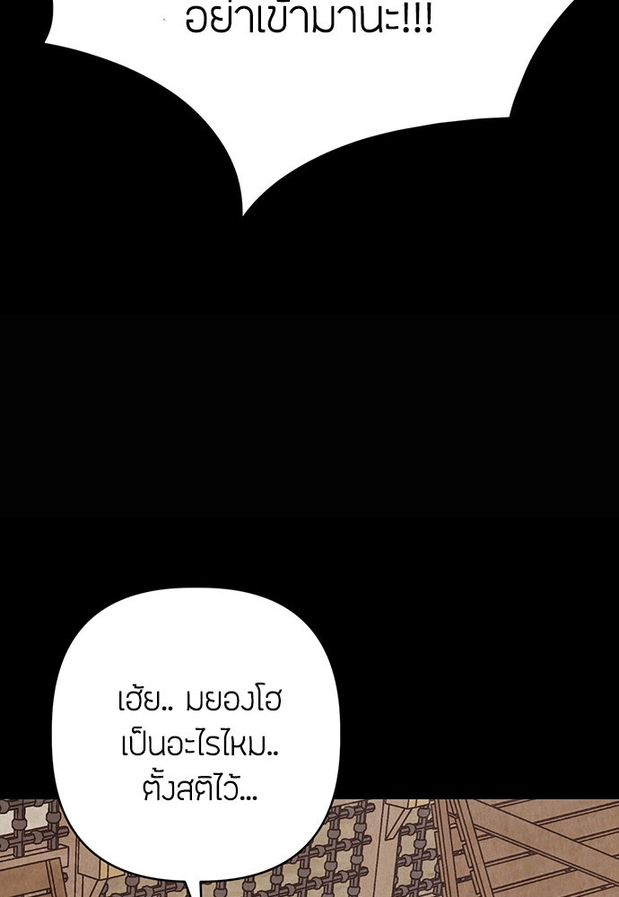 ความลับของสาวร่างทรง - หน้า 44