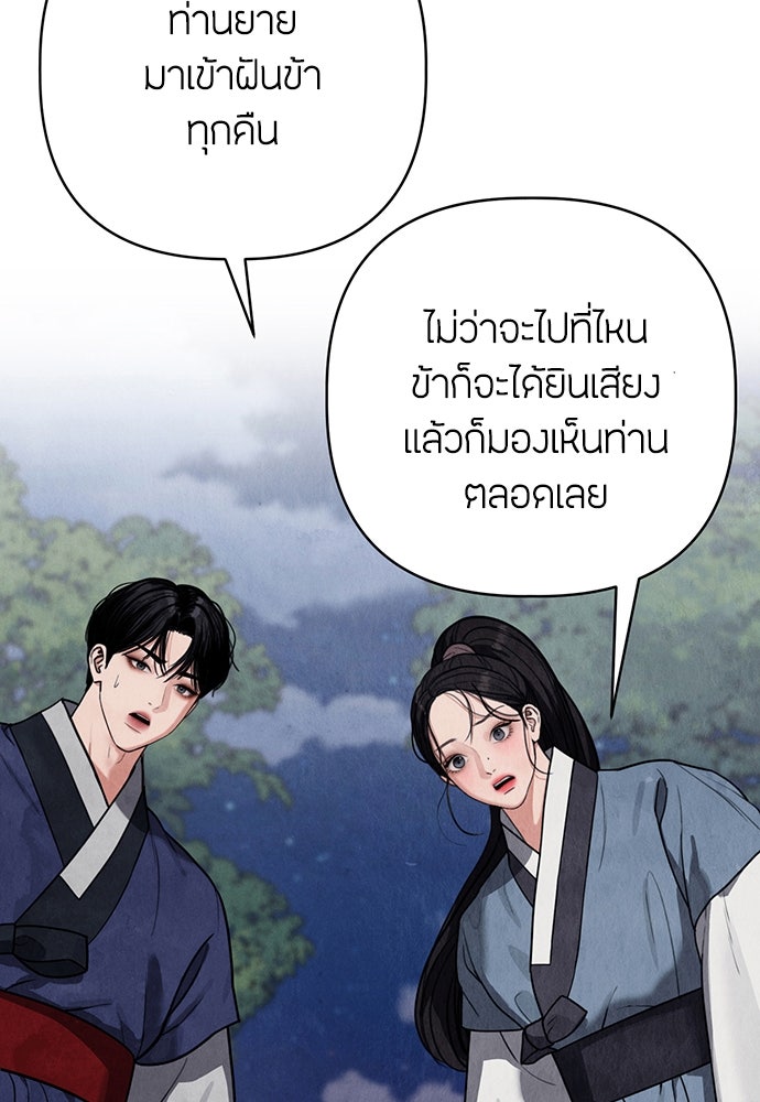 ความลับของสาวร่างทรง - หน้า 50