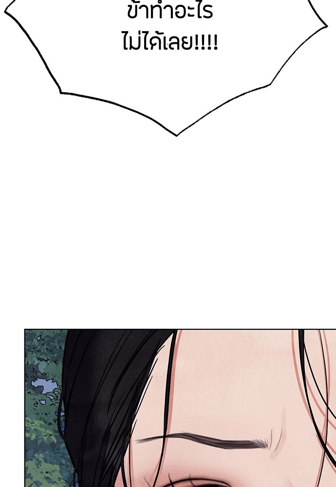 ความลับของสาวร่างทรง - หน้า 52