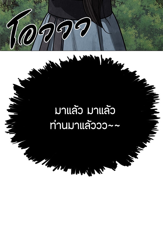 ความลับของสาวร่างทรง - หน้า 63