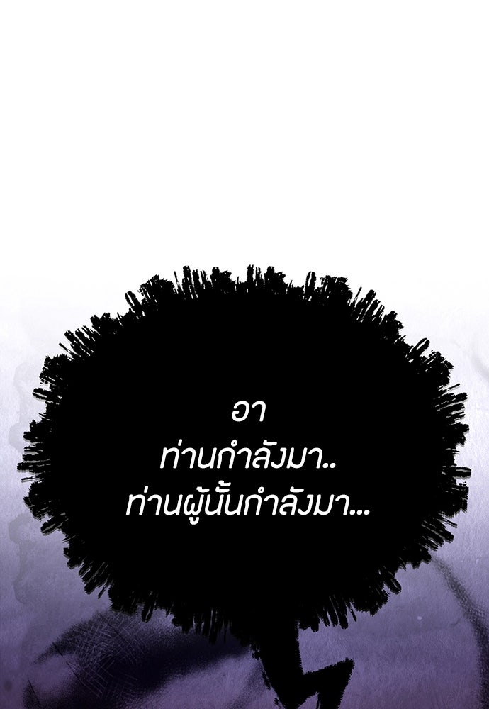 ความลับของสาวร่างทรง - หน้า 64