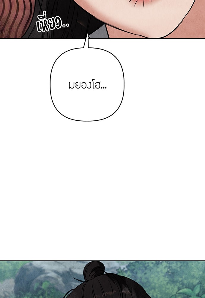 ความลับของสาวร่างทรง - หน้า 72