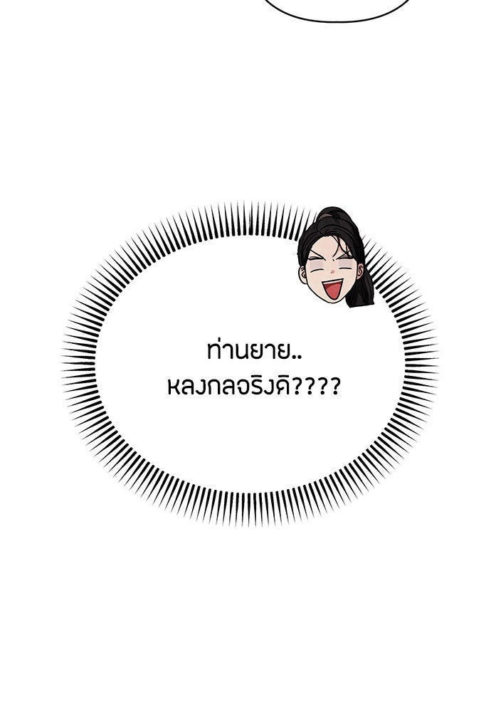 ความลับของสาวร่างทรง - หน้า 74