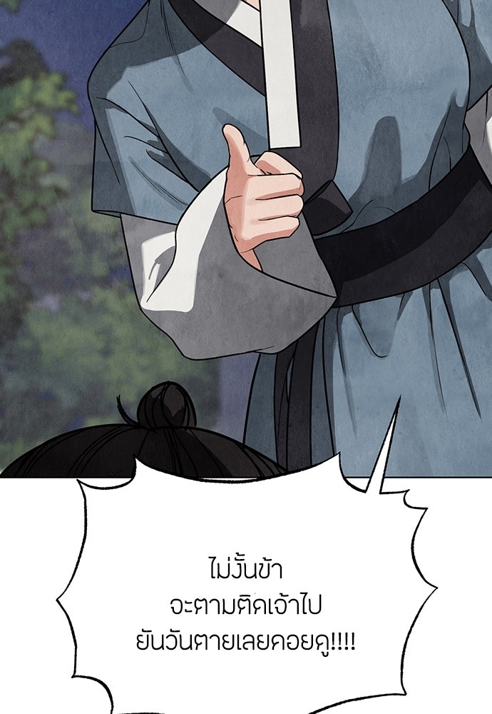 ความลับของสาวร่างทรง - หน้า 79