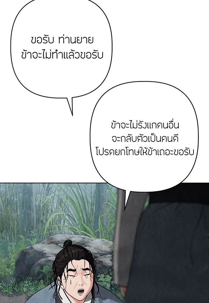 ความลับของสาวร่างทรง - หน้า 82