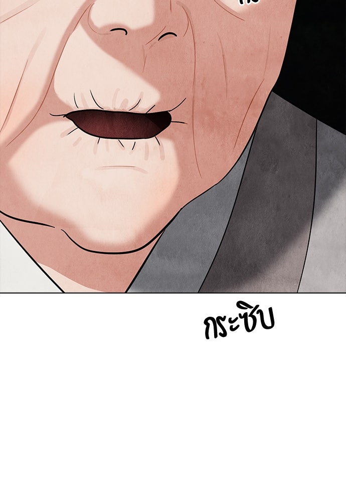 ความลับของสาวร่างทรง - หน้า 92